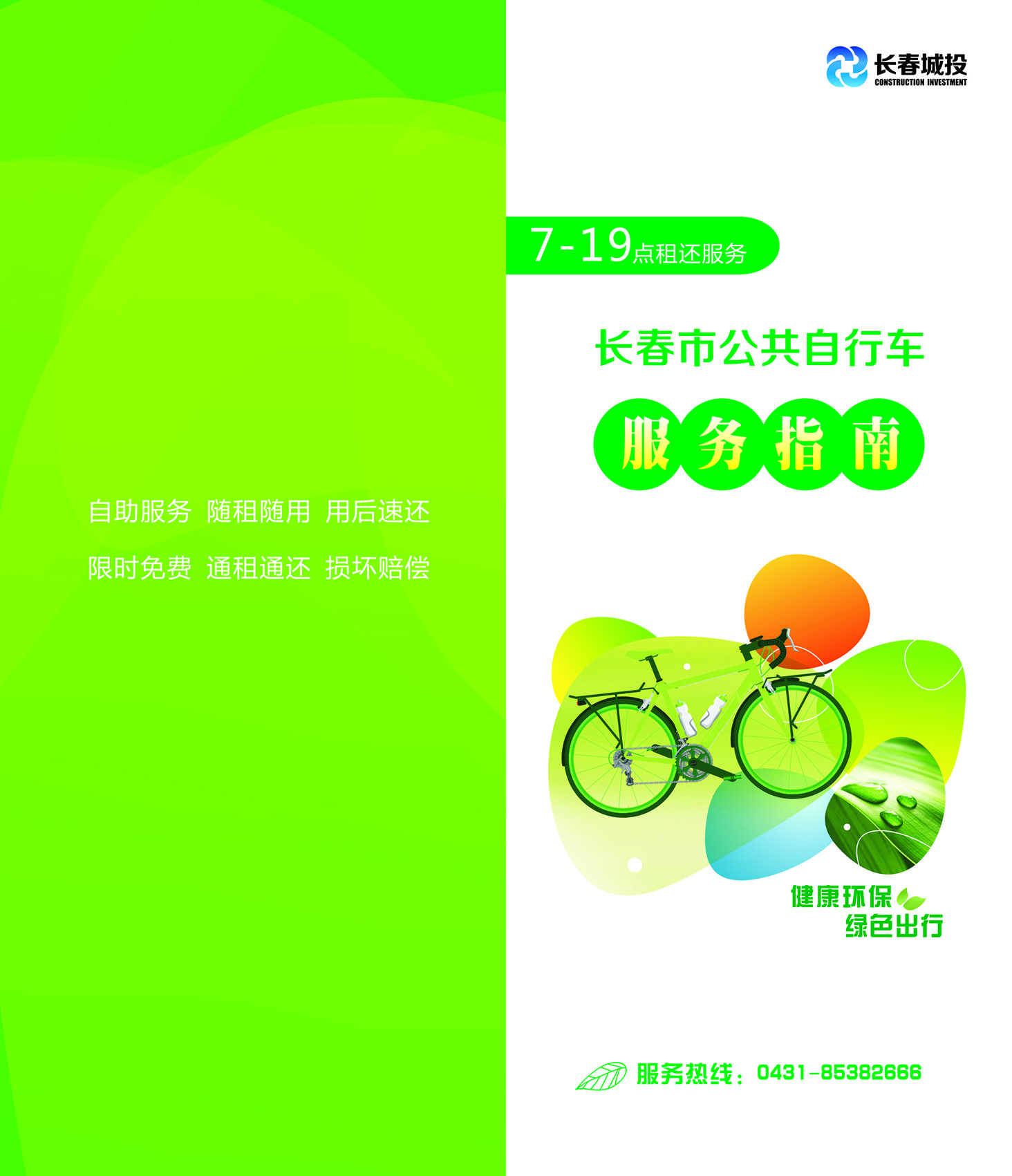 首页| J9集团国际站官方网站