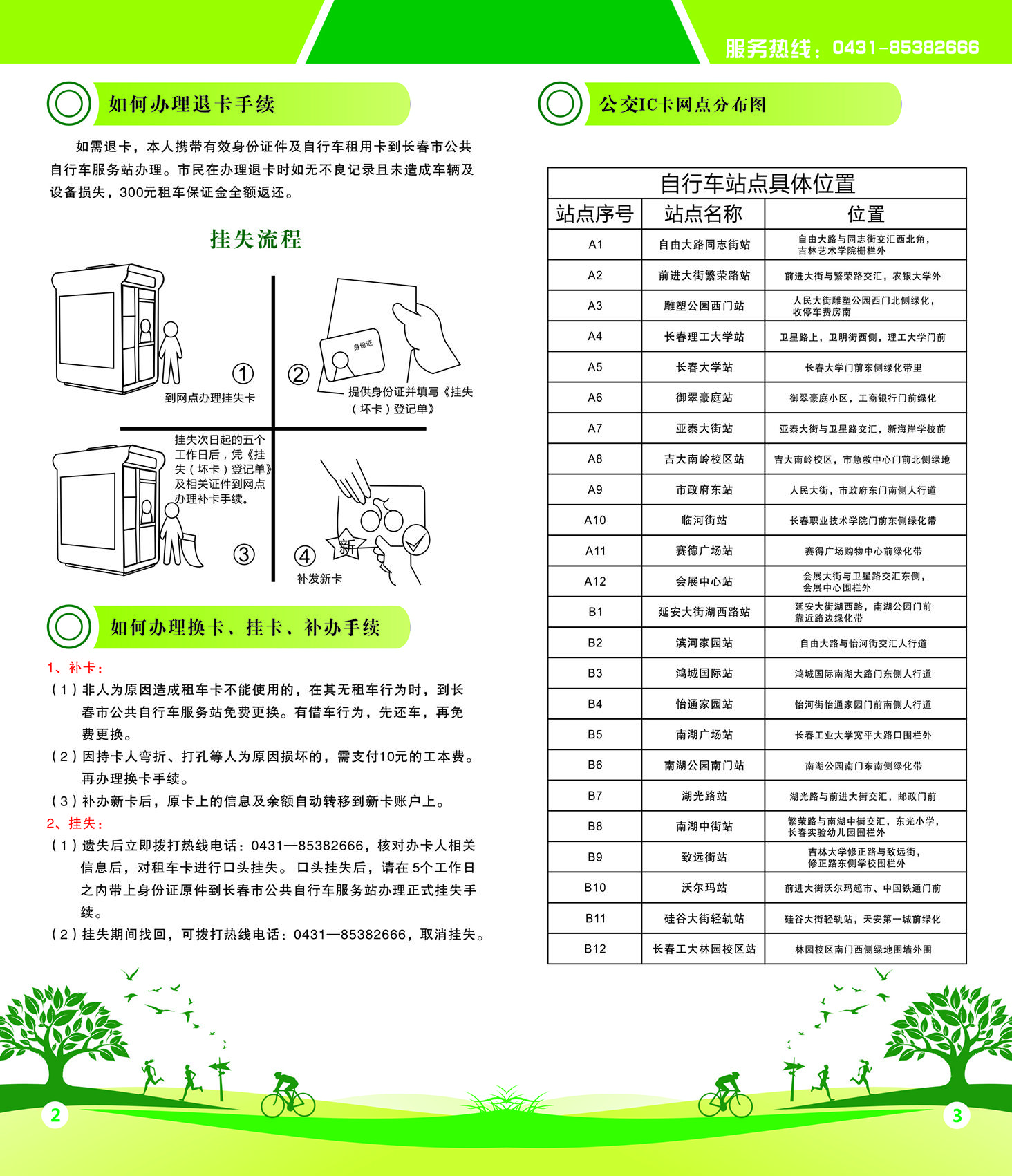 首页| J9集团国际站官方网站